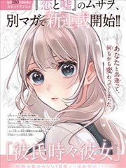 《纸鸢与铁轨》漫画改编作品封面